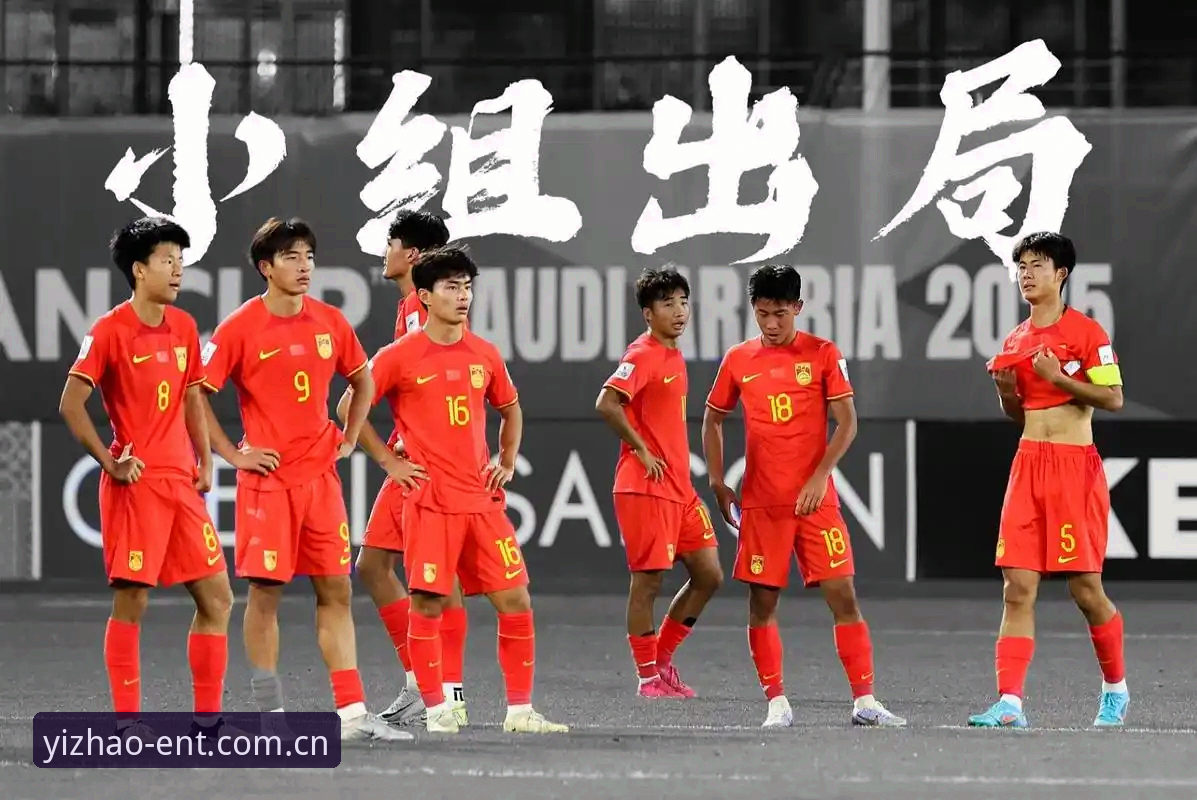 资深用户分享：从世界杯扩军看中国男足新机遇——亿兆体育平台观赛心得